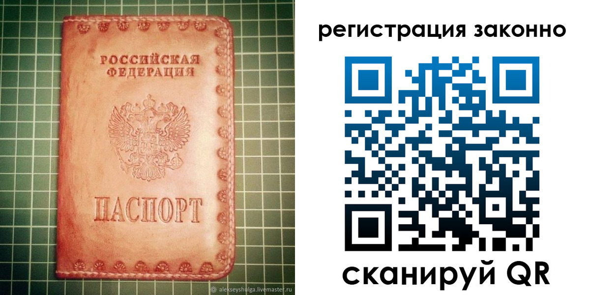 миграционный учет в Вяземском