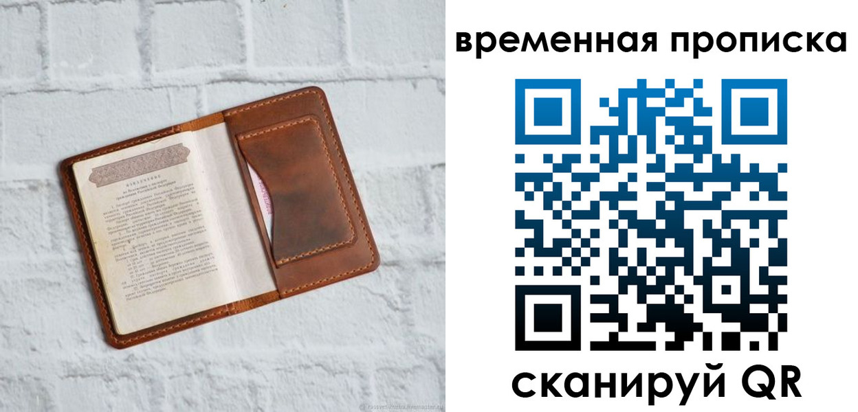 миграционный учет в Вяземском