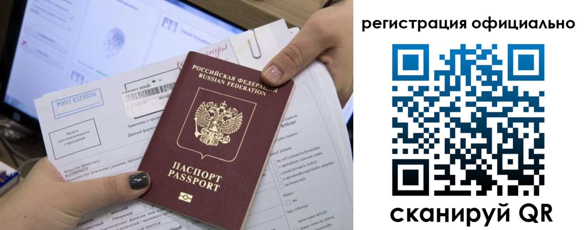 прописка штамп в Вяземском