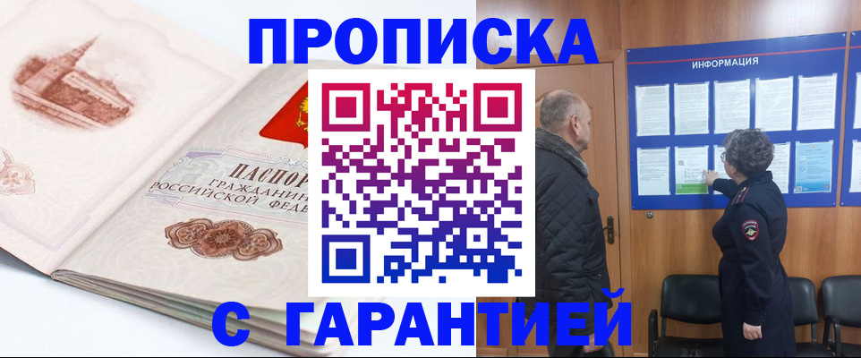 временная регистрация собственник в Вяземском